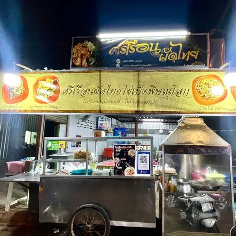 Sriruen Pad Thai (Ruenchit Road)