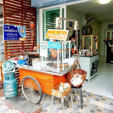 Khanom Ochin