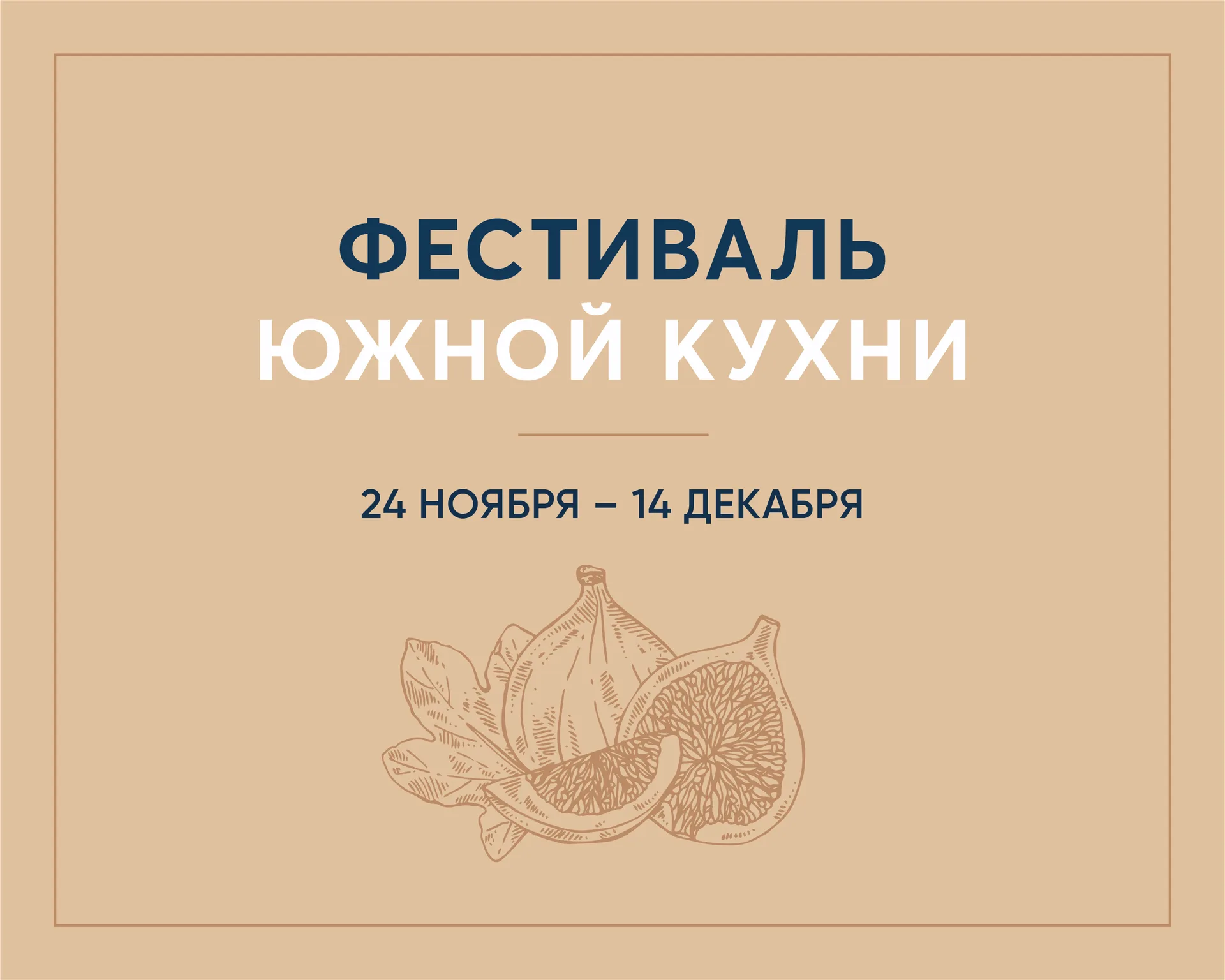 Казак