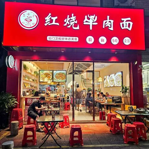 Lu Niang Zi (Huli)