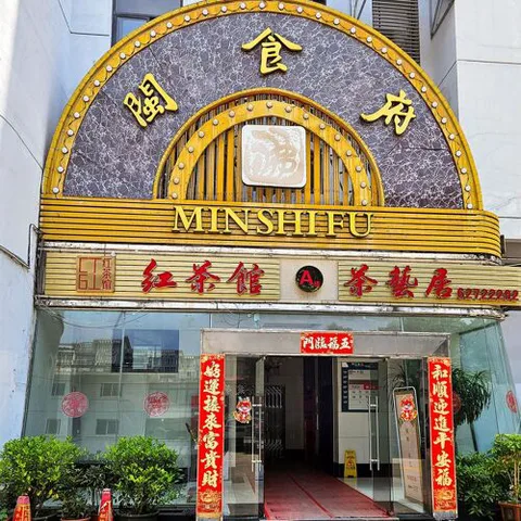 Min Shi Fu