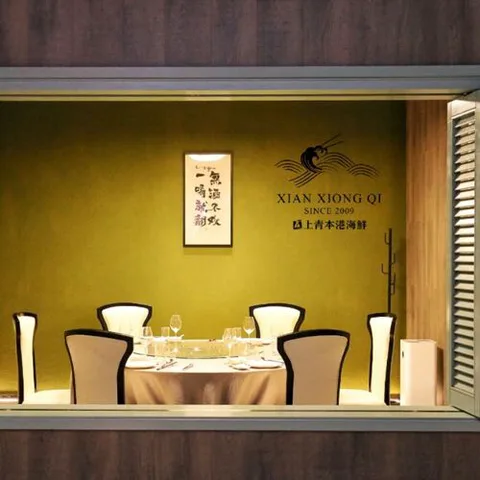Xian Xiong Qi
