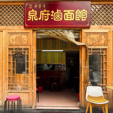 Zhuang Ji Quan Fu Lu Mian Guan