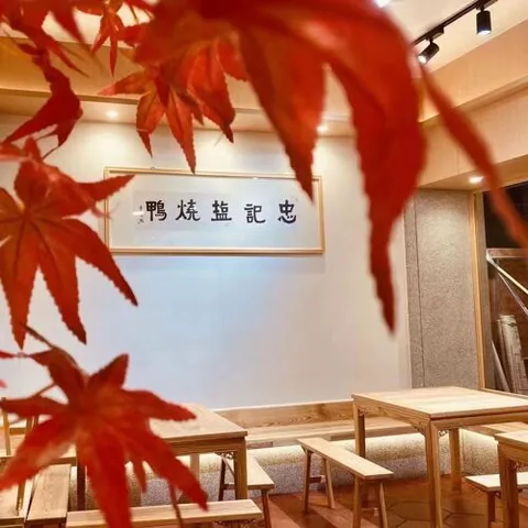 Zhong Ji Yan Shao Fan Ya