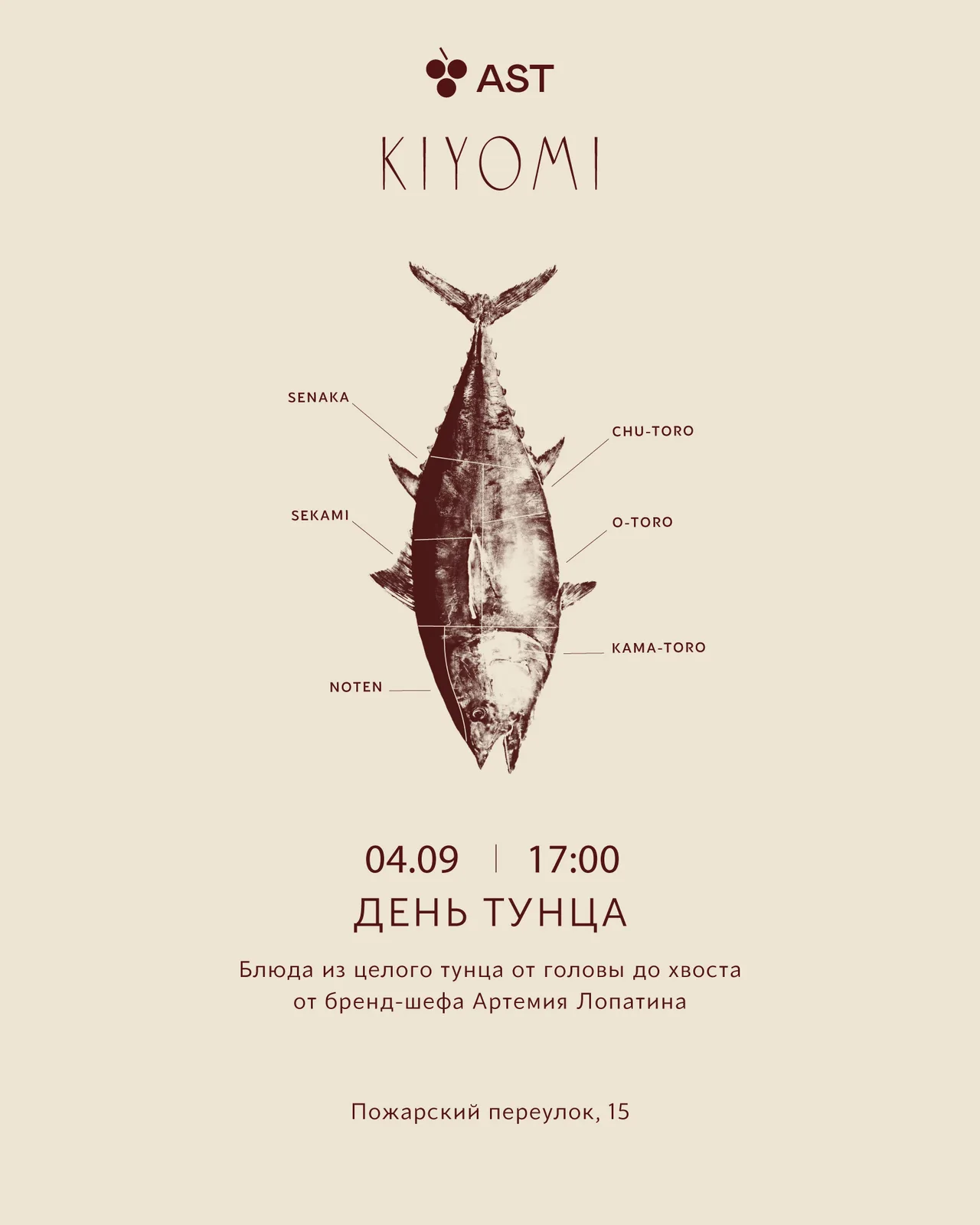 Kiyomi