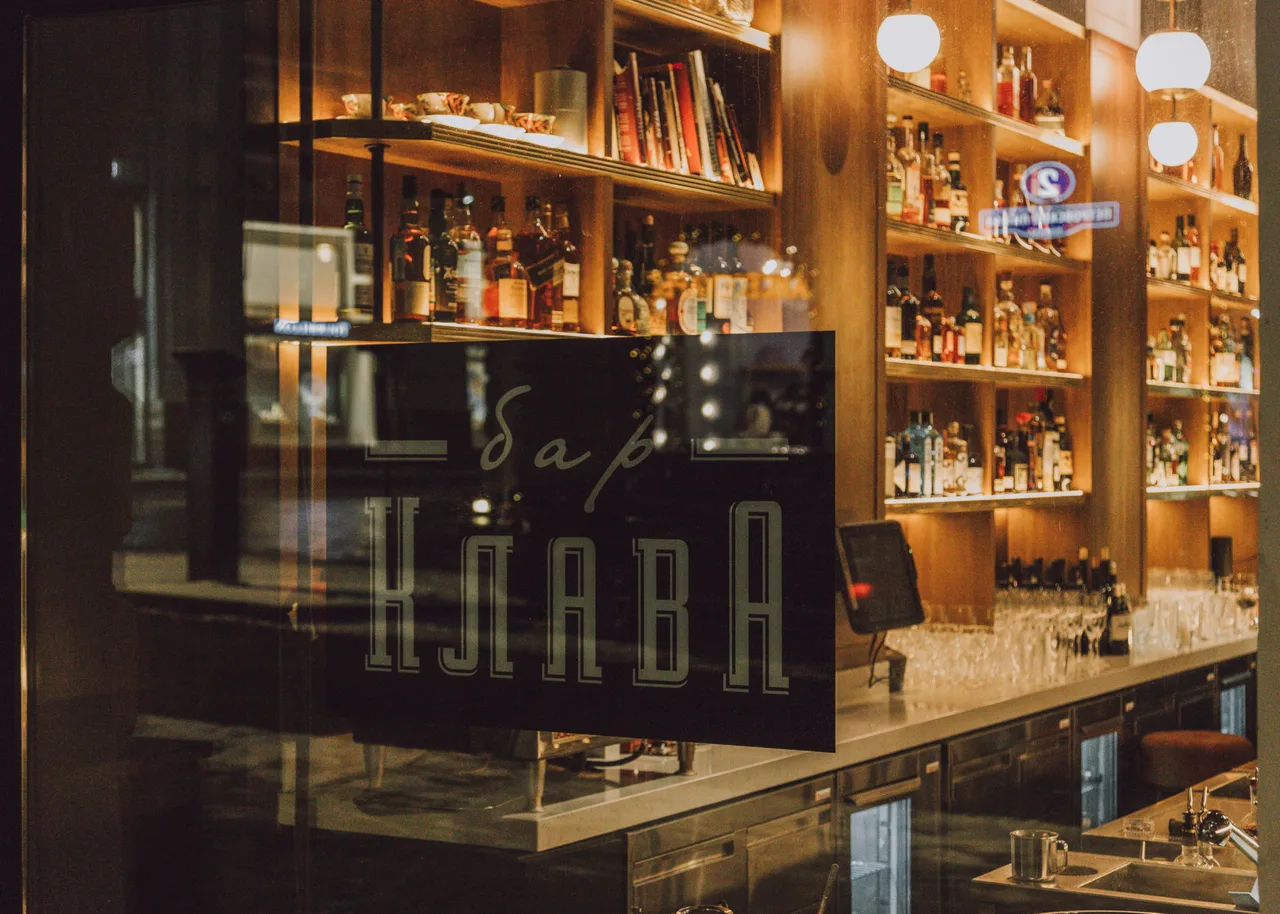 Бар «Клава»