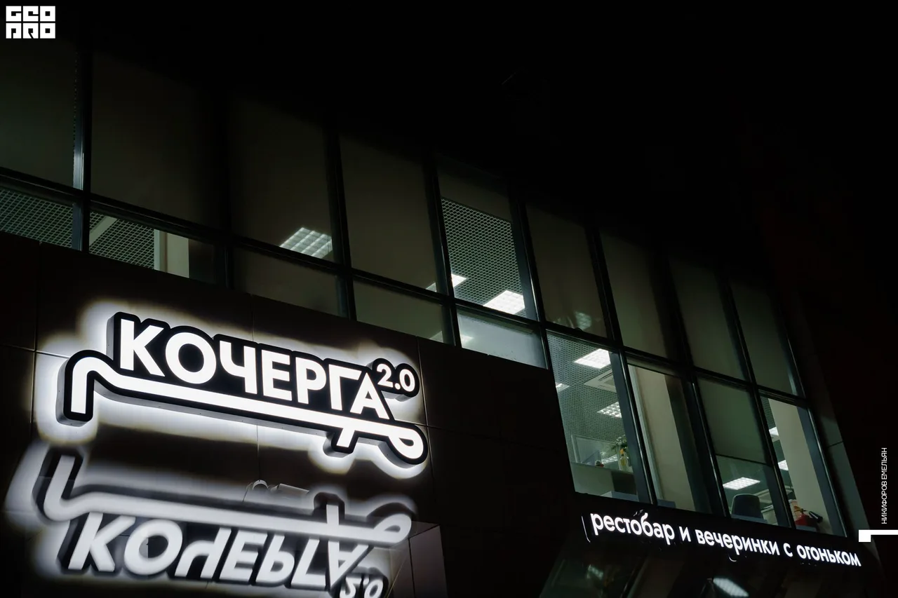 Кочерга 2.0