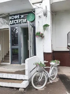 Kofeynya-konditerskaya Erme