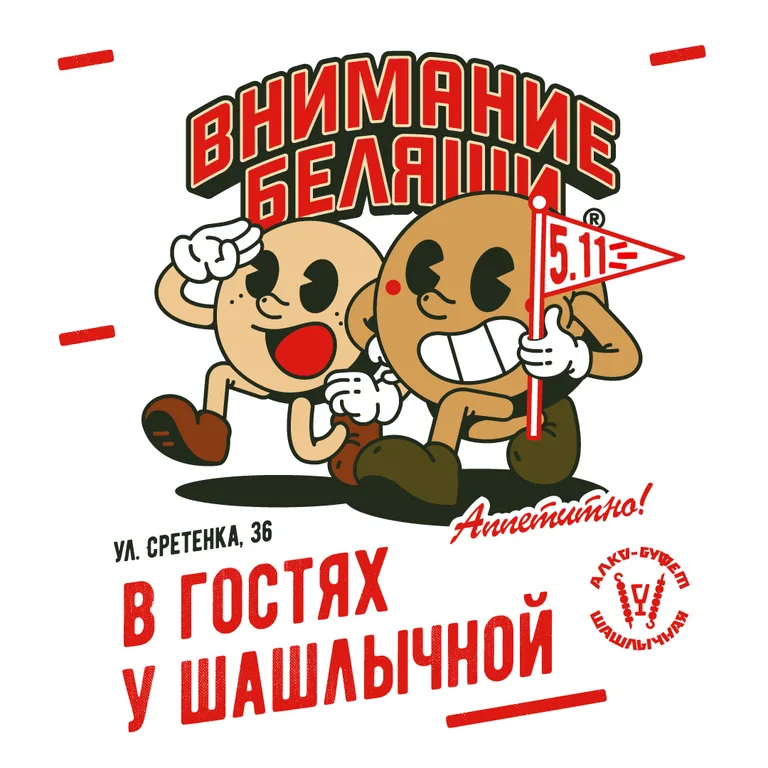 Alko-Bufet Shashlychnaya
