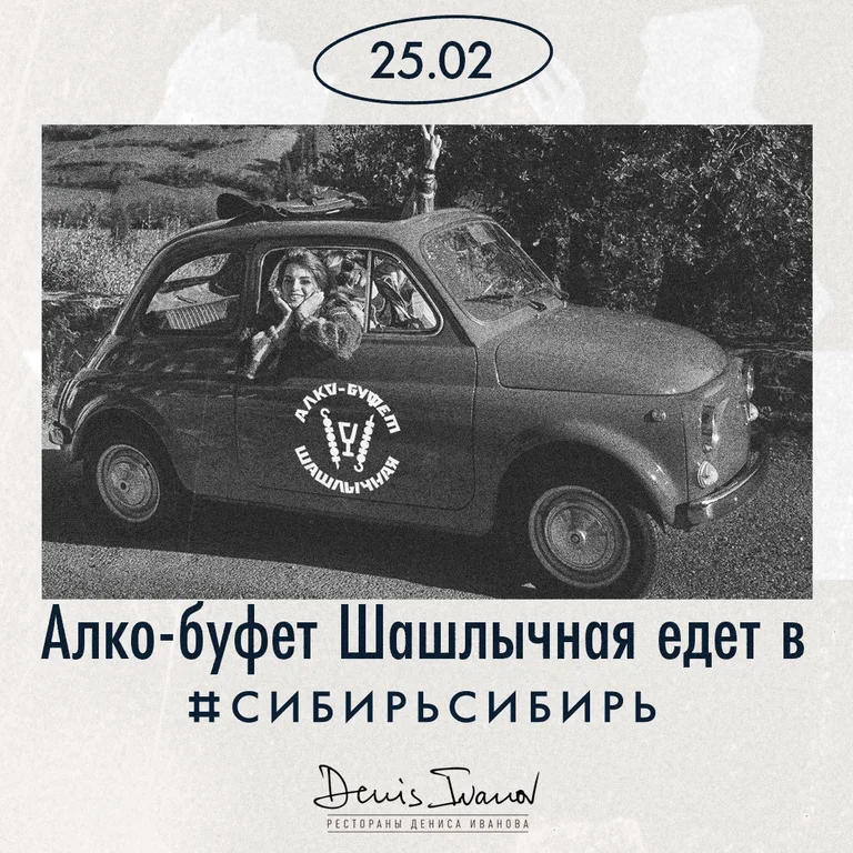 Alko-Bufet Shashlychnaya