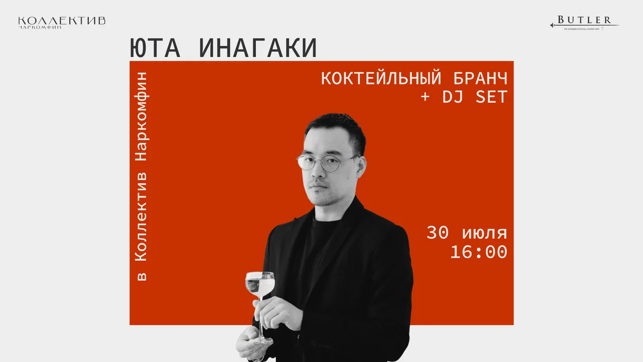 Коллектив Наркомфин