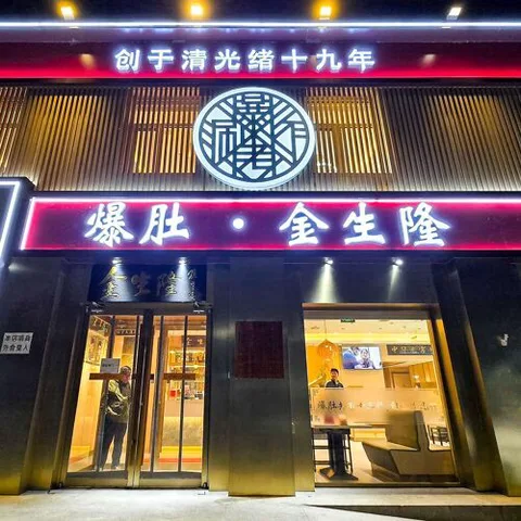 Bao Du Jin Sheng Long (Dongcheng)