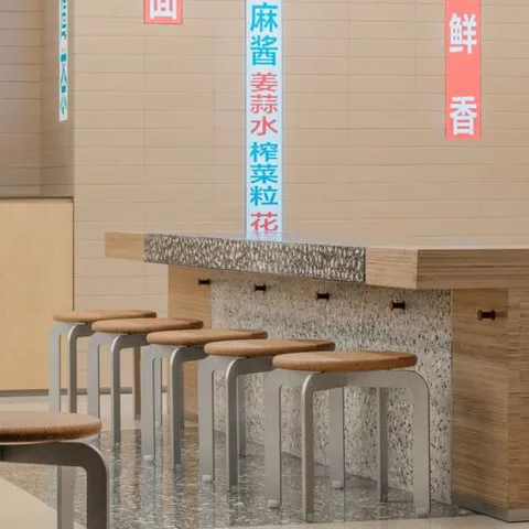 Pang Mei Noodles (Xiang'er Hutong)