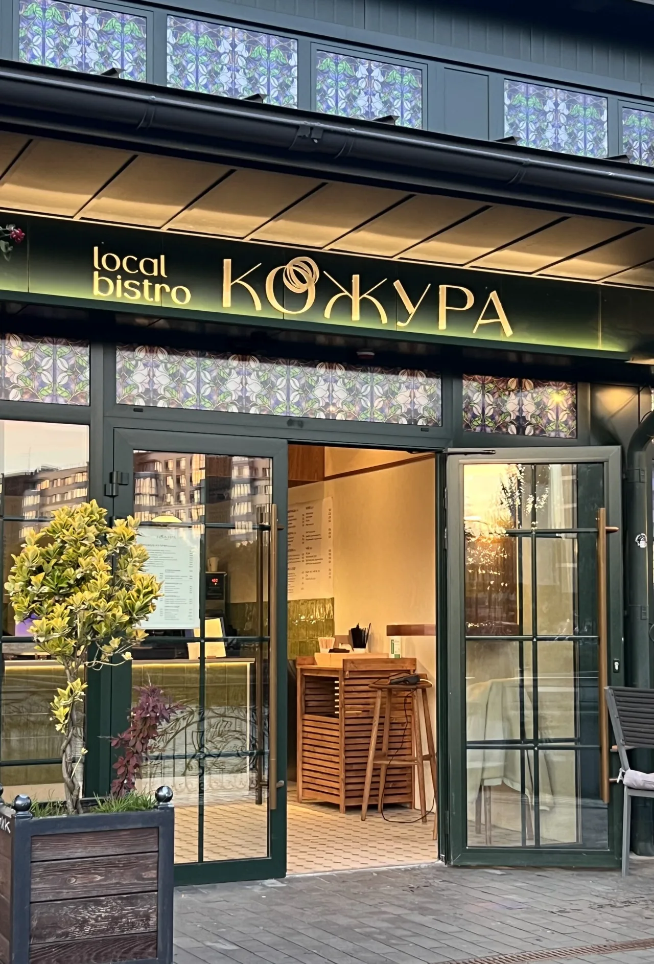 KOZHURA Bistro