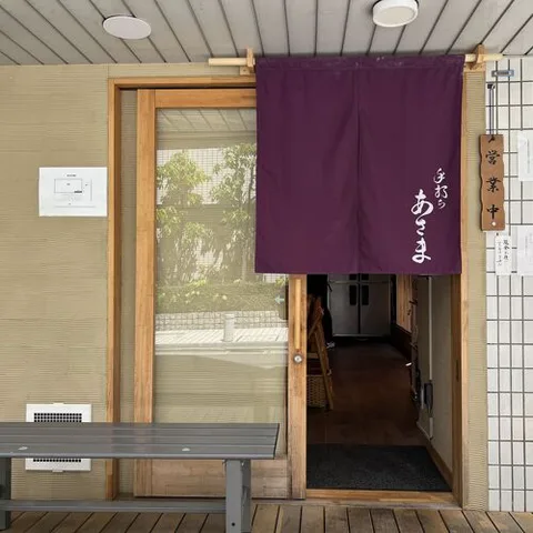 Teuchi Asama