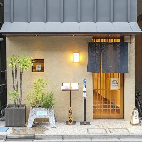 Hamacho Kaneko