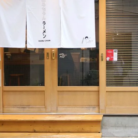 Ginza HARU CHAN Ramen