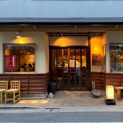 Kyorakutei