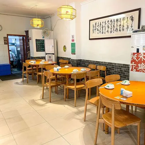 Yongle Restaurant