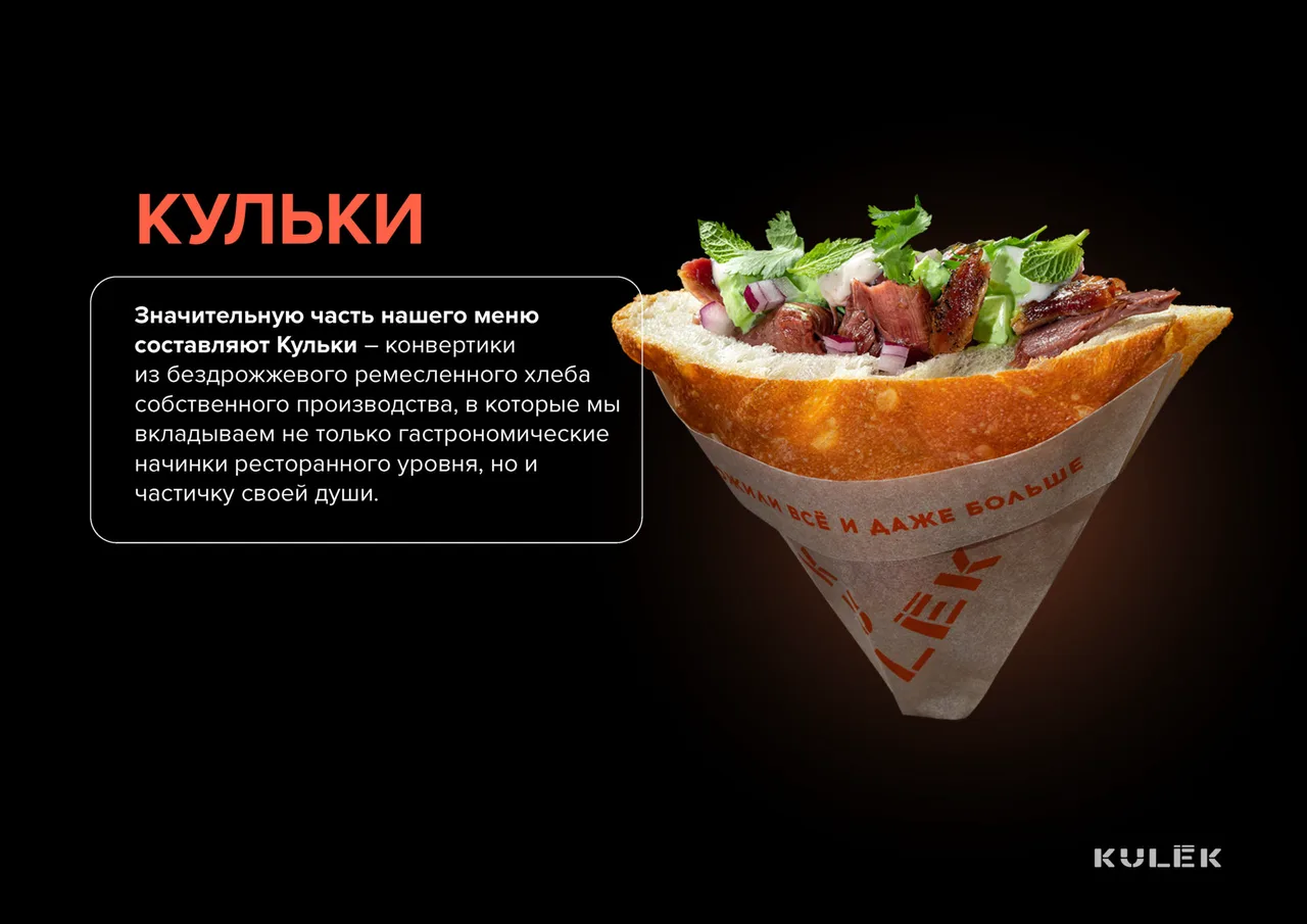 KULEK
