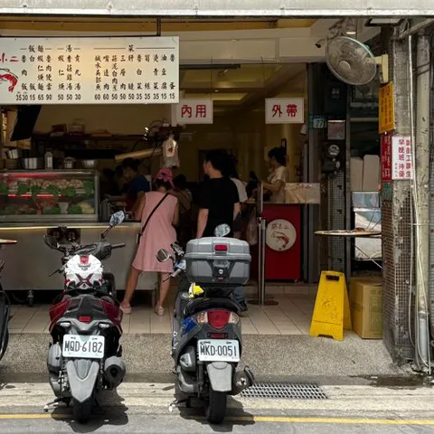 Dian Xiao Er (Datong North Road)