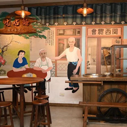 Ang Gu