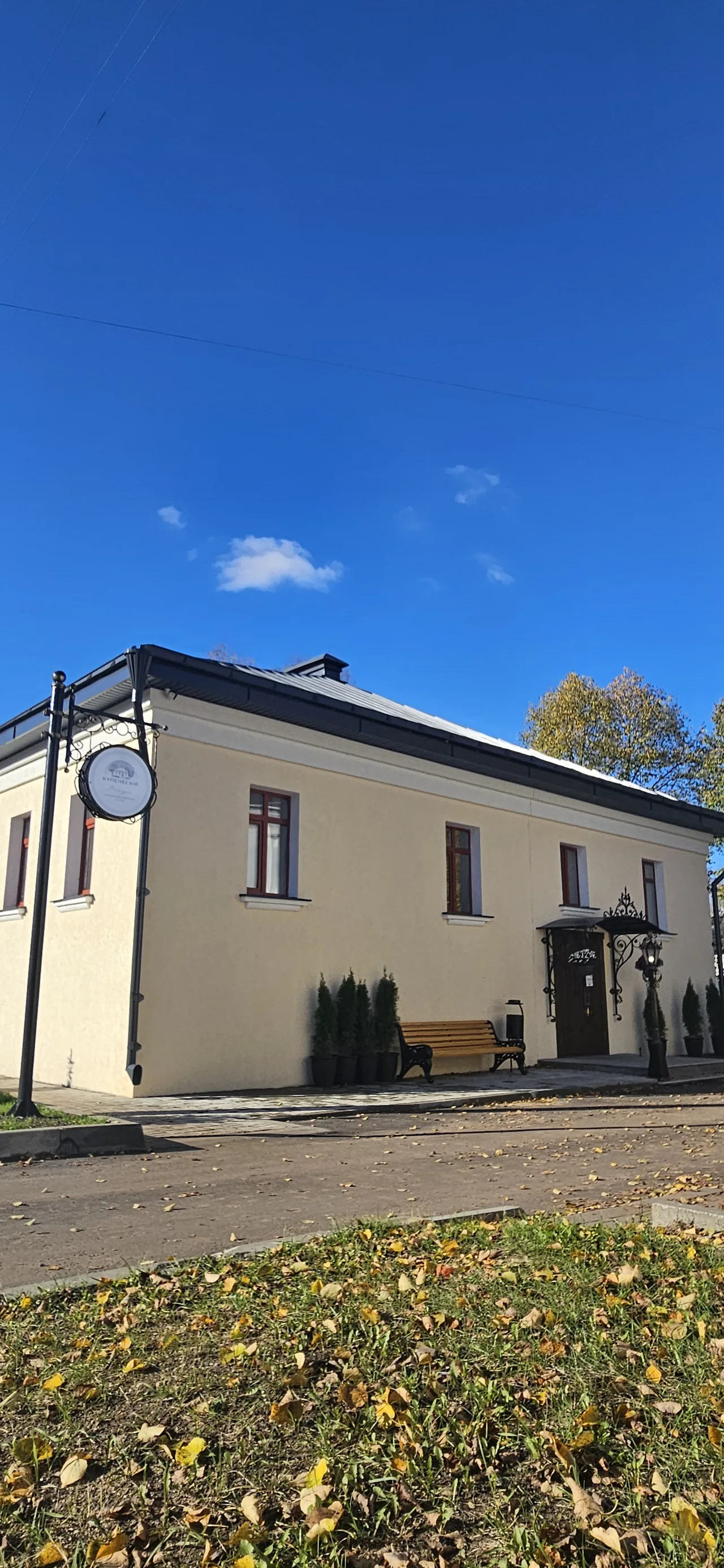 Купеческий