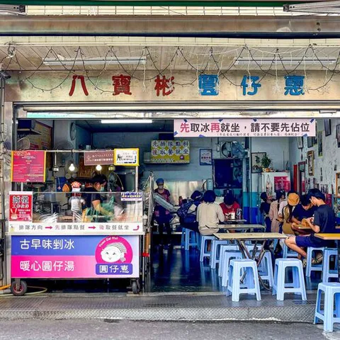 Yuan Zai Hui (Guohua Street)