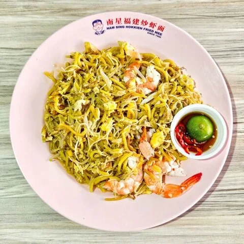 Nam Sing Hokkien Fried Mee