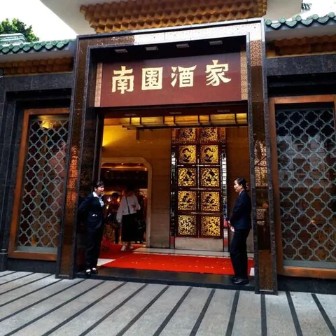 Nan Yuan