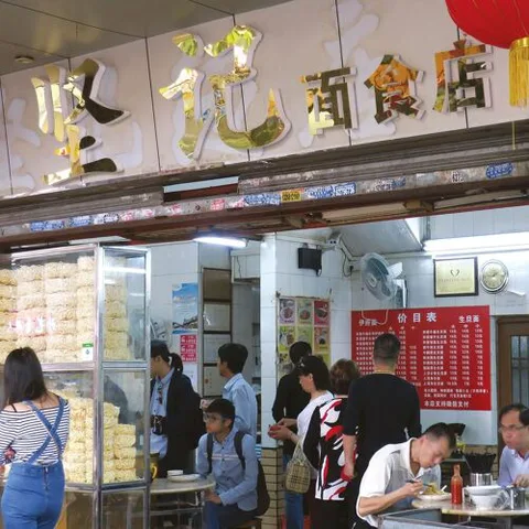 Jian Ji (Liwan)