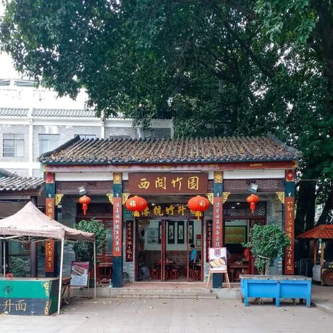 Xiguan Zhuyuan (Lizhiwan)