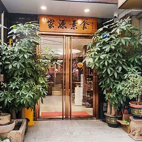 Jia Yuan
