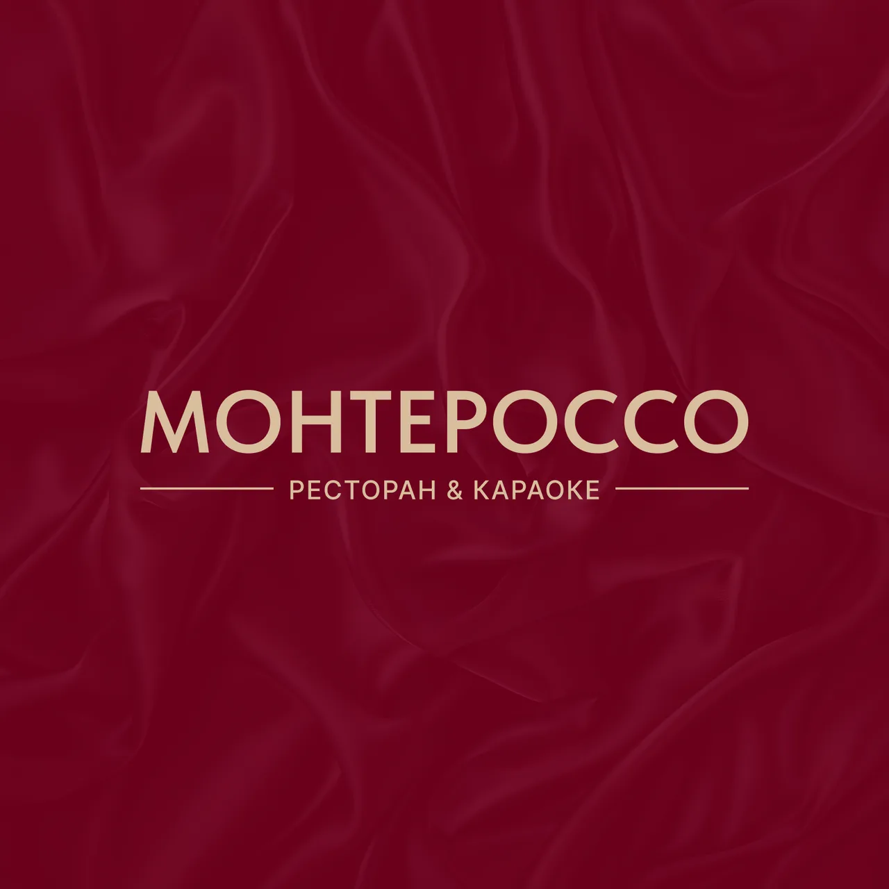 Монтероссо