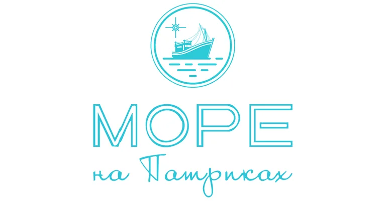 Море на Патриках