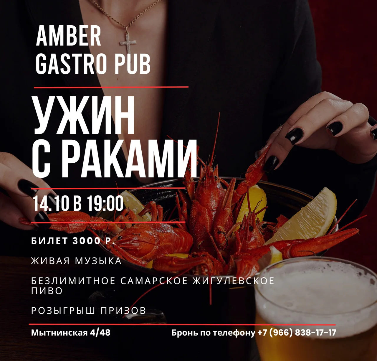 Amber
