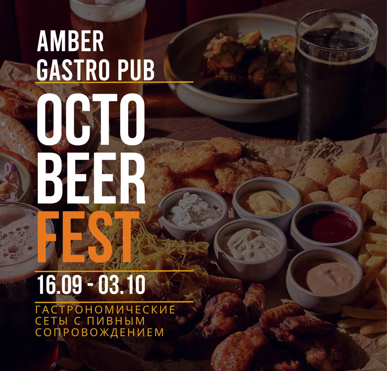 Amber