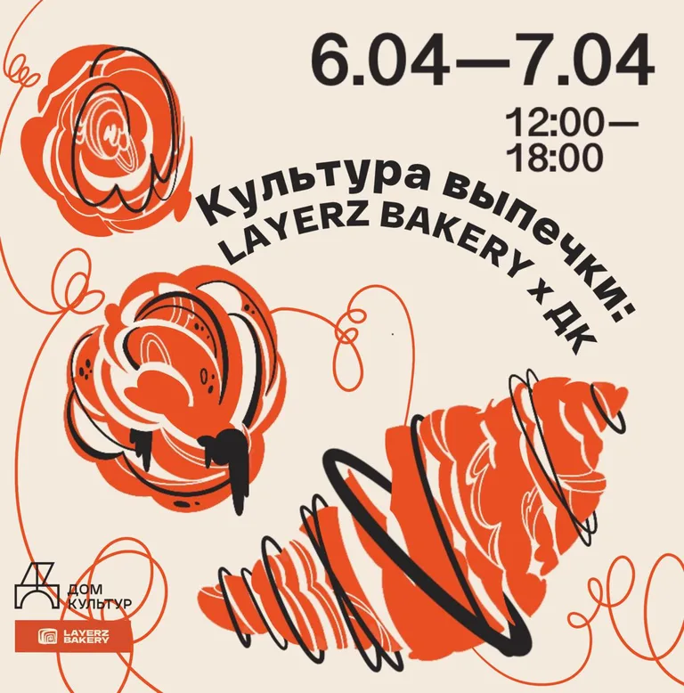 Layerz Bakery