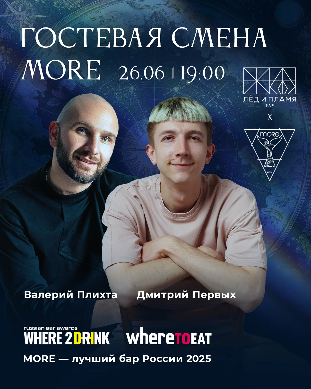 Лед и Пламя