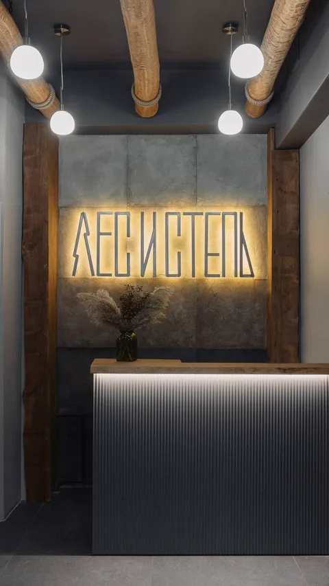 Лес и Степь