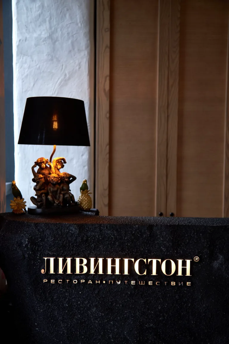 Ливингстон